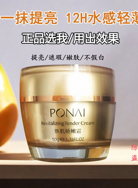 秋冬学生珀奈素颜霜女脸部隔离遮瑕保湿三合一提亮白裸妆懒人霜正