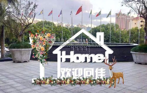 金属欢迎回家立体字铁艺装饰摆件