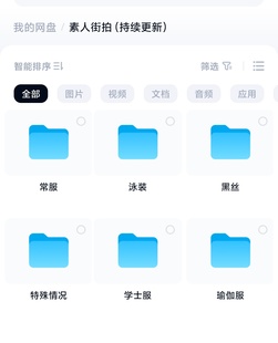 素人街拍高清素材持续更新中