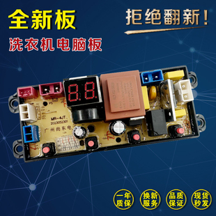 WA54Z 电路板主板WA54Z ECO 3802 适用于志高洗衣机电脑板XQB75