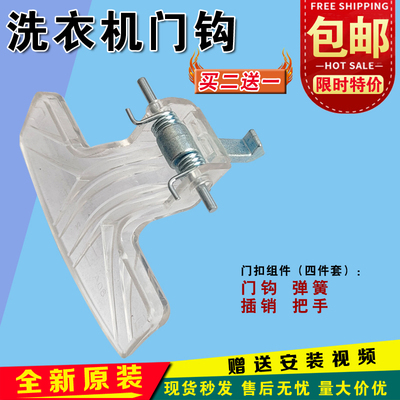 小天鹅门把手门钩1226E(S)