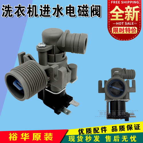 FCD270A弯头进水阀全新小天鹅