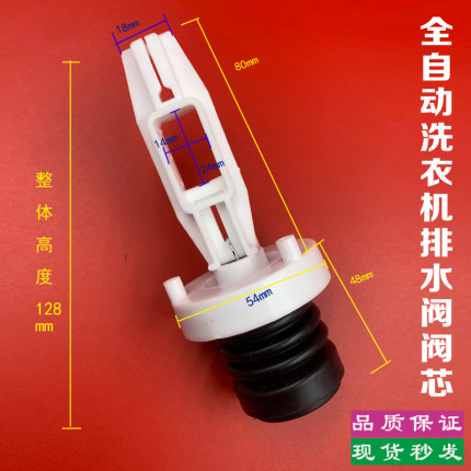 适合海尔全自动洗衣机大/小神童排水阀堵水阀芯S828水堵皮碗弹簧