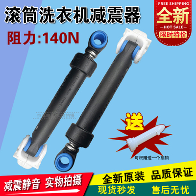 适合松下滚筒洗衣机XQG52-V53NS减震器XQG52-V30NS减震棒NW阻离杆