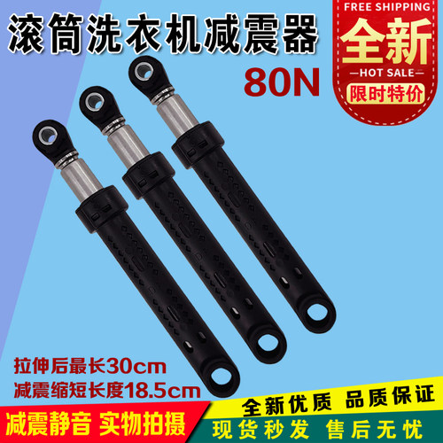 适用西门子家用滚筒洗衣机配件大全减震器避震器支撑杆IQ300IQ500