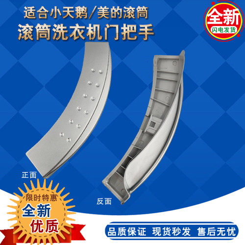 1229EDS适合小天鹅洗衣机门钩