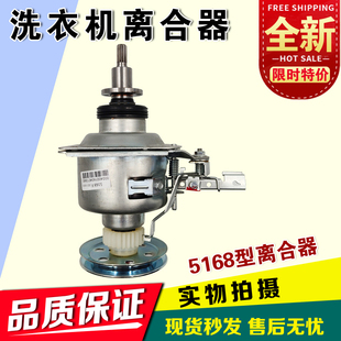 1088G Q5168 X1008G Q5026 1268S 适合小天鹅洗衣机离合器TB70