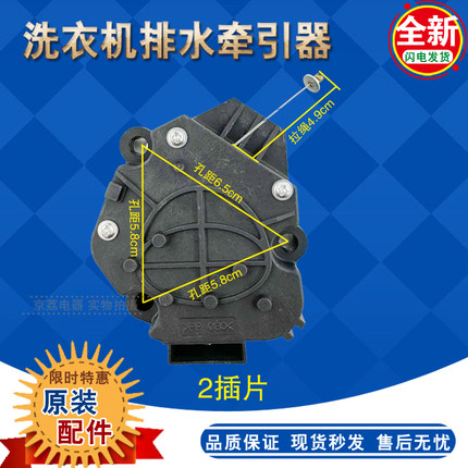 松下全自动洗衣机排水阀门电机XDQ12-1牵引器XQB75-Q7321 QW7321