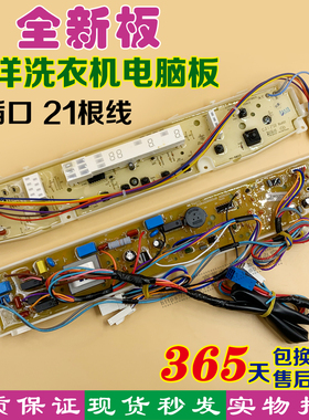 三洋洗衣机电脑板DB70377US DB70377USN DB75377US DB6037BS主板