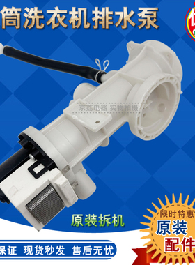 适合松下滚筒洗衣机水泵BPX2-64L XQG100-LD16Y/LD165排水泵电机