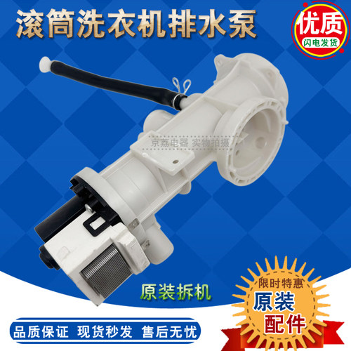 适合松下洗衣机排水泵L165/LD168