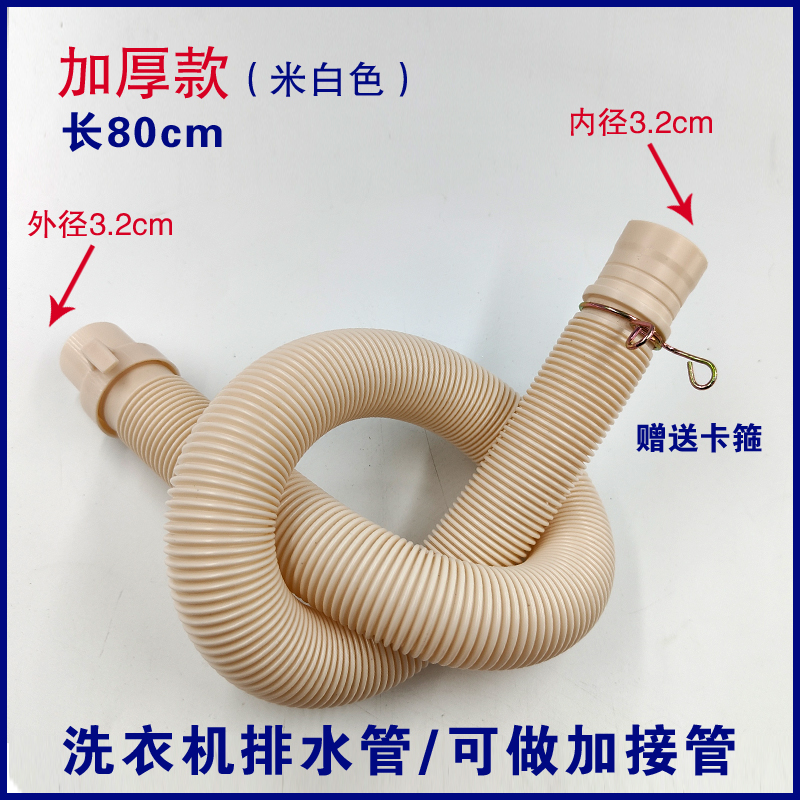 半自动双桶短款卡子排水管