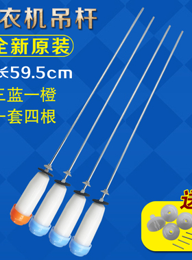 适用三洋帝度DB100US洗衣机吊杆减震杆平衡杆悬挂拉杆 59.5/62cm