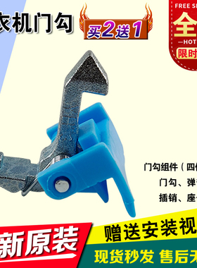 美的滚筒洗衣机门钩门扣门锁 铁钩MG80-1411LDPCS 70-1411LDPC(S)