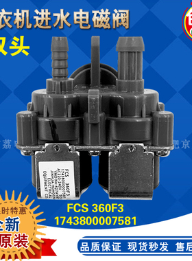 适合美的小天鹅洗衣机进水阀FCS360F3双头进水电磁阀全新原装配件