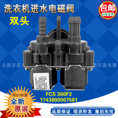 FCS360F3进水阀1743800007581