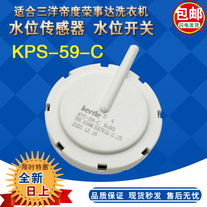 日上全新原装KPS-59-C水位传感器