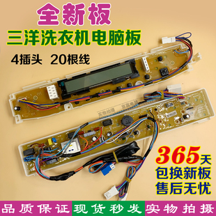 适合三洋洗衣机电脑板DB7535XS DB6535XS DB7537BXS DB7539XS帝度