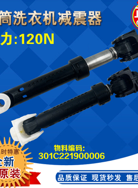 适用惠而浦AWOE9558洗衣机防震器海信减震杆三洋DG-F80570B避震脚