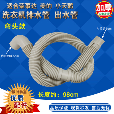 988C排水管出水管弯头98cm