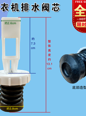 适合TCL洗衣机配件XQB50 55-1678NS 51AS 151AS排水阀水封堵 阀芯