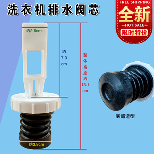 适合TCL洗衣机配件XQB50 55-1678NS 51AS 151AS排水阀水封堵 阀芯