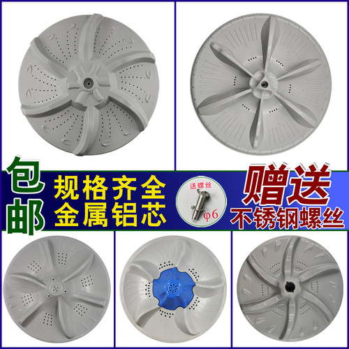 美的小天鹅洗衣机波轮盘