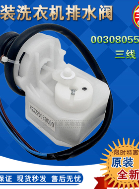 适用海尔XQS60-828F/T9288洗衣机排水阀XPQ-8电机牵引器放水马达