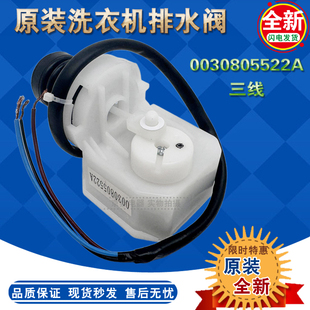 适用海尔XQS60-828F/T9288洗衣机排水阀XPQ-8电机牵引器放水马达