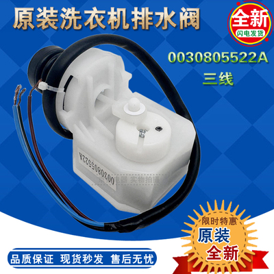 适用海尔XPQ-8牵引器05522A