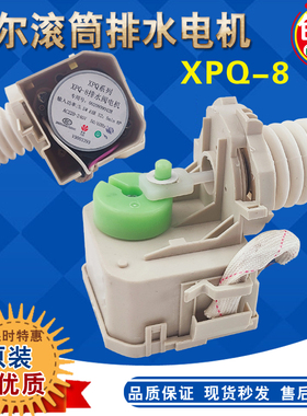 0020809284A海尔滚筒洗衣机下排水泵下排水阀部件EG8014BDX59SDU1