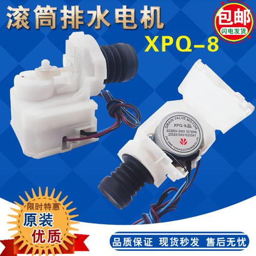 三洋滚筒洗衣机排水阀原装