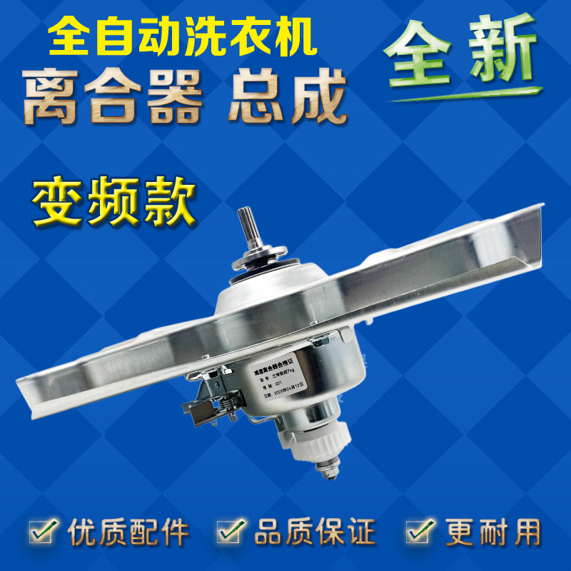 三洋变频离合器方孔款