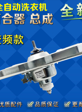 三洋洗衣机离合器总成DB90355BXS DB90377BYE DB90577BXS变频离合