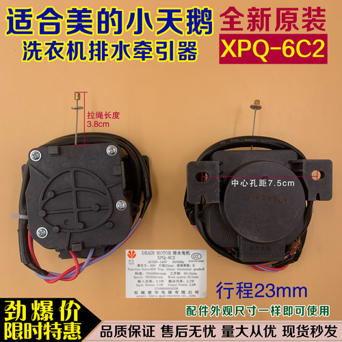 适合小天鹅美的洗衣机排水牵引器