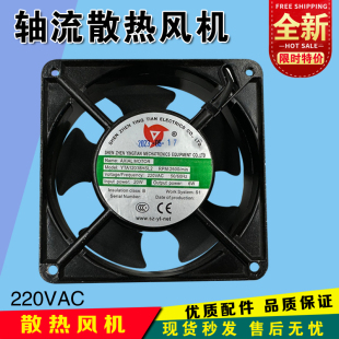 YTA12038HSL2 风机220VAC 12cm铜线散热风扇12cm 电机柜 20W/6W