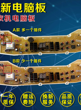 三洋帝度洗衣机DB80599ES/60599US/85599ES/70599US电脑主板 全新