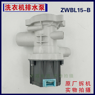 适用于惠而浦洗衣机WDD102724SOR ZWBL15-B DC24V 排水电机排水泵