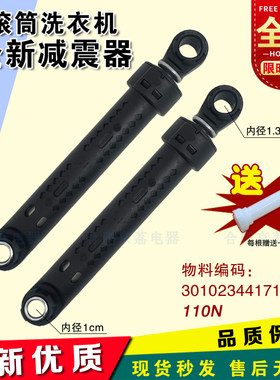 17140适合三洋滚筒洗衣机减震器