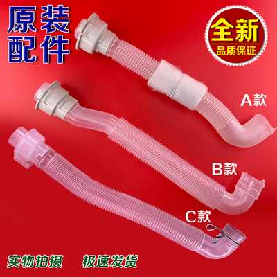 适合荣事达三洋帝度全自动洗衣机