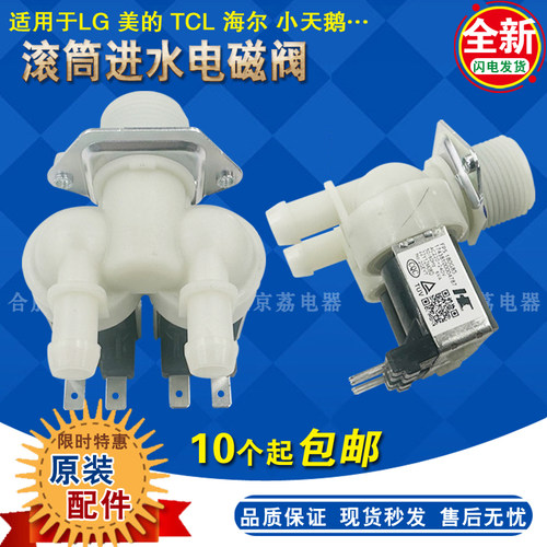 lg适用滚筒双头洗衣机