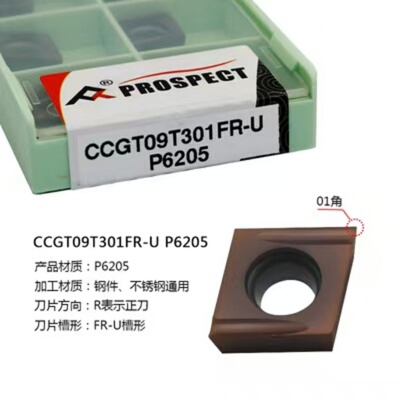 普斯特菱形数控精镗车刀片 CCGT09T301/09T302/09T304FL-U P6205