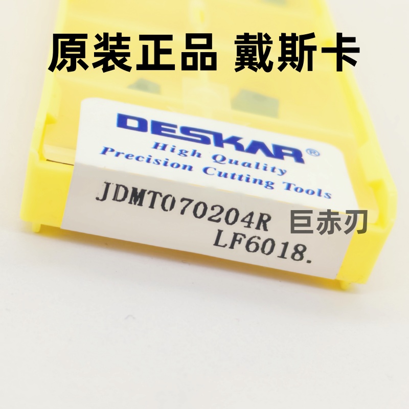 DESKAR戴斯卡数控铣刀片JDMT070204R LF6018钢件不锈钢通用