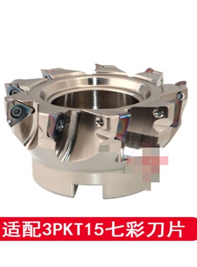 3PKT15数控铣刀盘