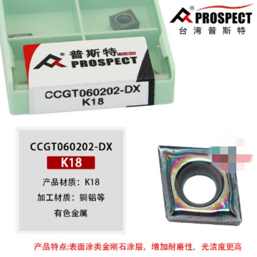 七彩铝用小菱形内孔数控刀片CCGT060202/04-AK K18车床铜、铝专用