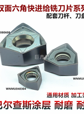 WNMU080608/060408/040304EN-GM双面快进给数控铣刀片 刀杆 刀盘