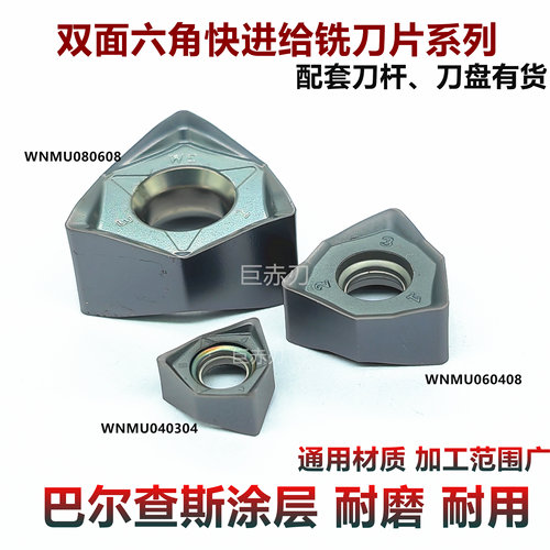 TG快进给铣刀片通用材质