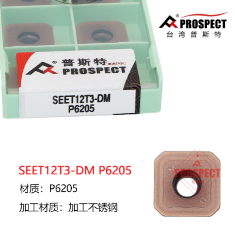 普斯特铣刀片P6205 SEET12T3-DM