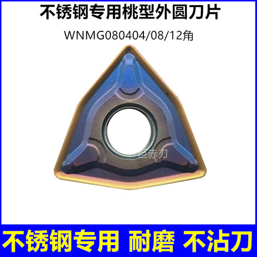 HJ不锈钢专用耐磨不沾刀