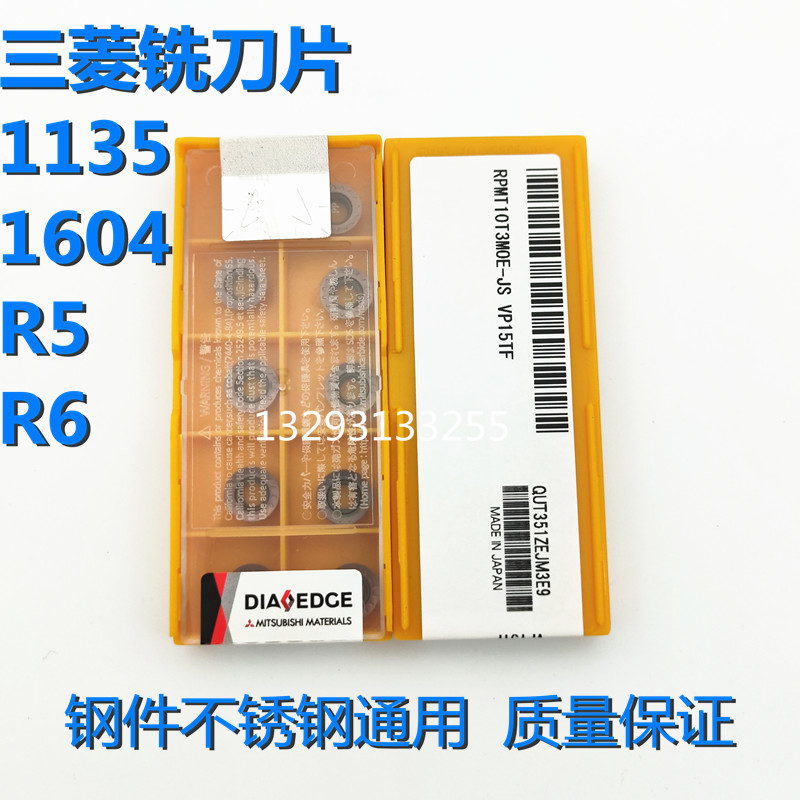 三菱数控铣刀片VP15TF RPMT10T3MOE-JS R5 R6 1135 1604大R0.8 五金/工具 面铣刀 原图主图